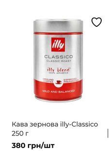 від Illy | Фото з інтернет-магазину Funduk-Market